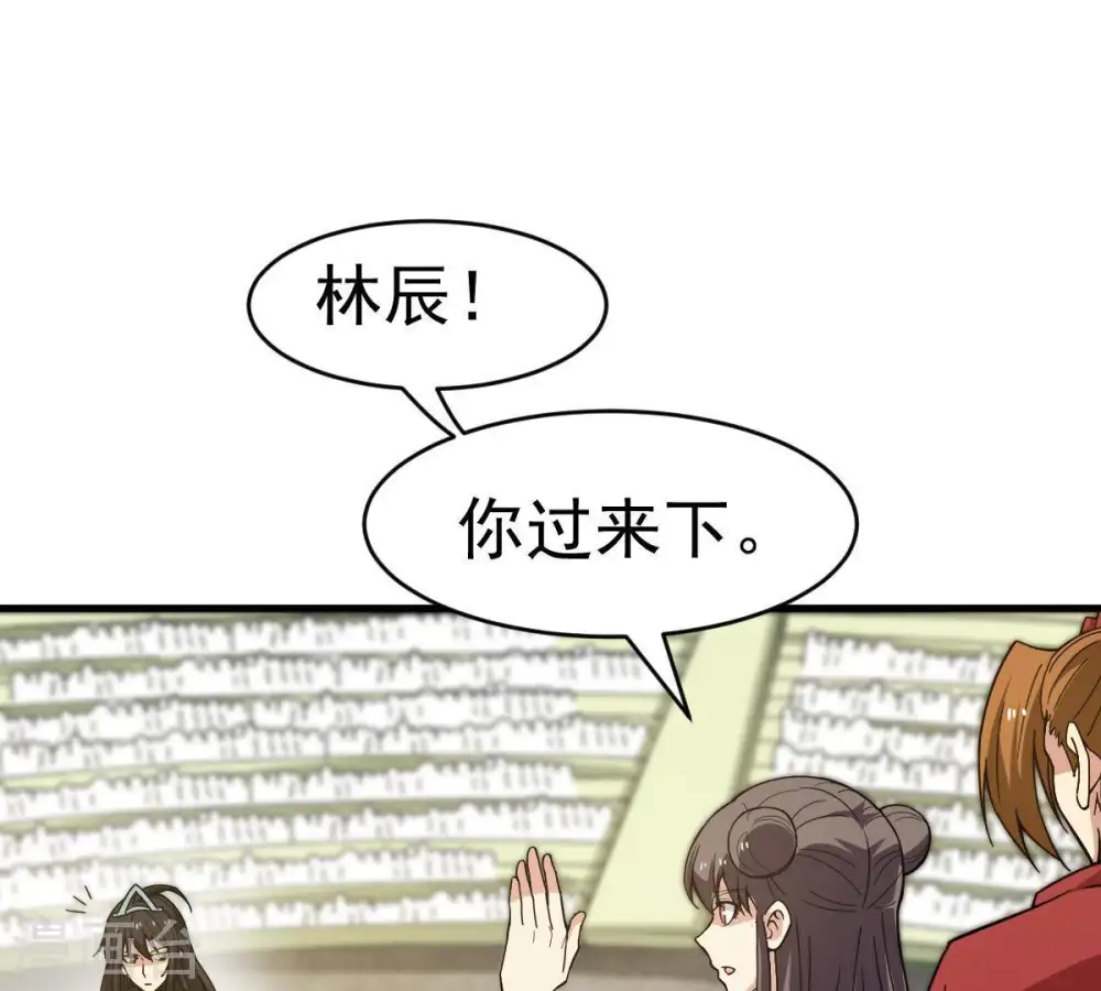 第44话 运气王 第11页