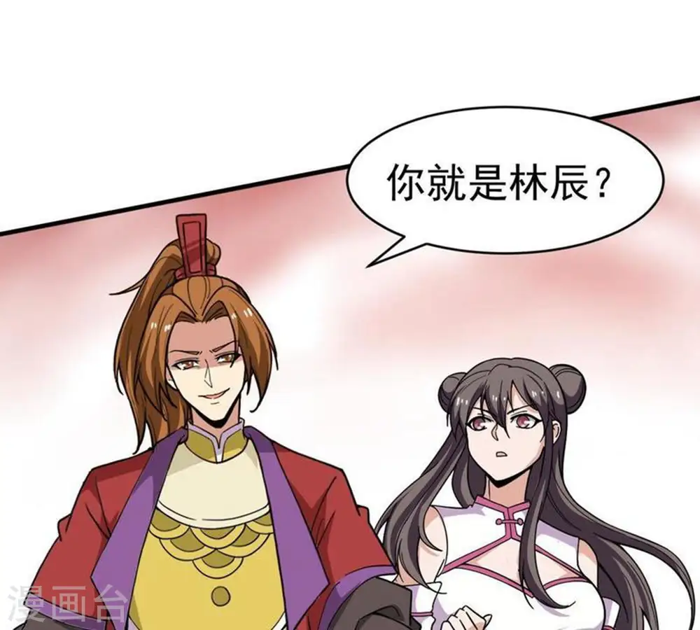 第44话 运气王 第13页