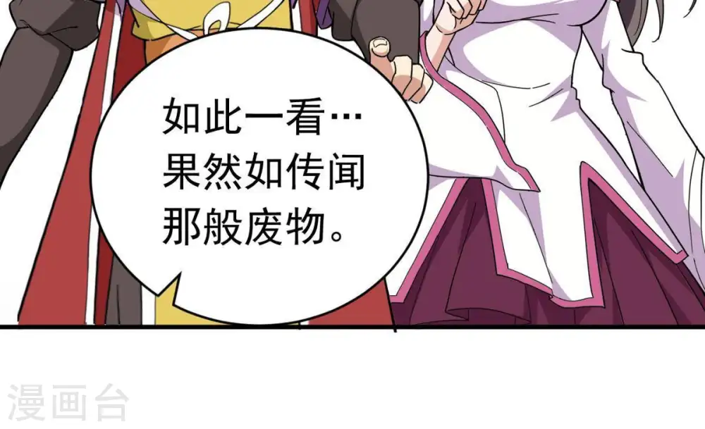 第44话 运气王 第14页