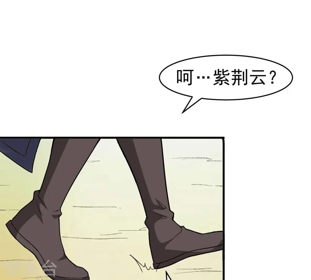 第44话 运气王 第15页