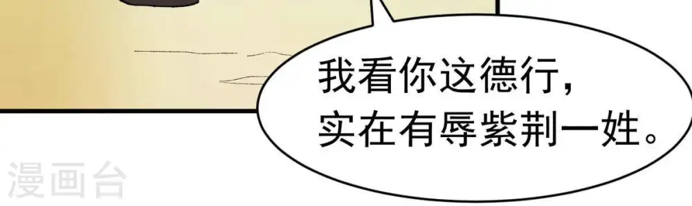 第44话 运气王 第16页