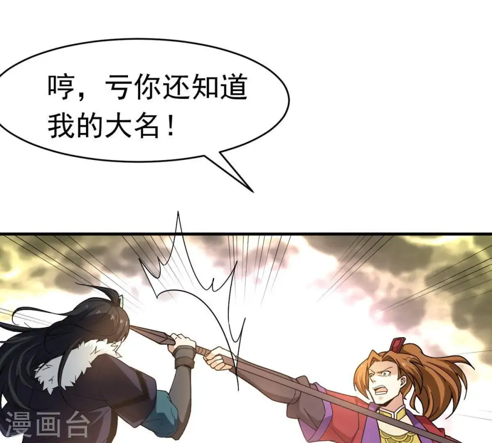第44话 运气王 第17页