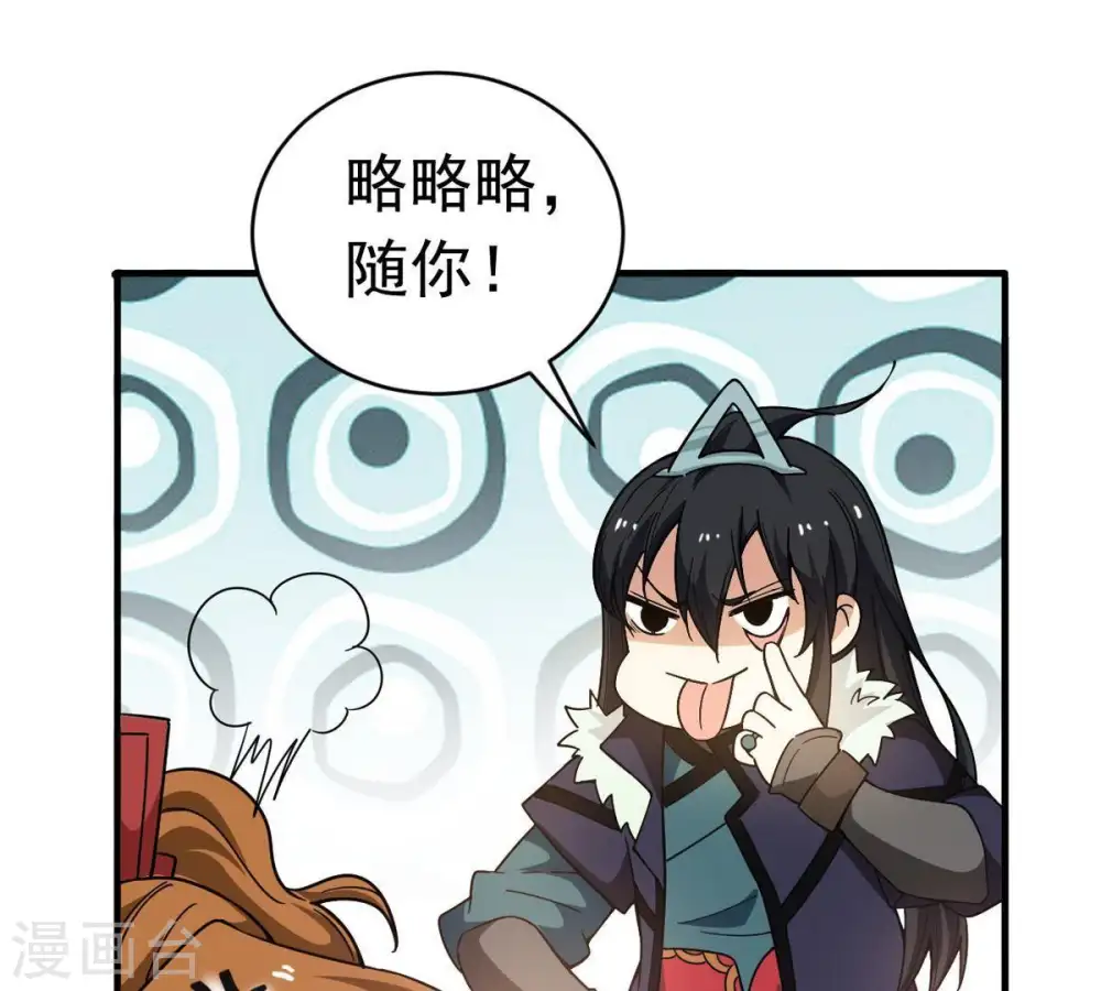 第44话 运气王 第23页