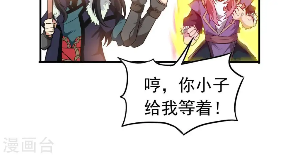第44话 运气王 第30页