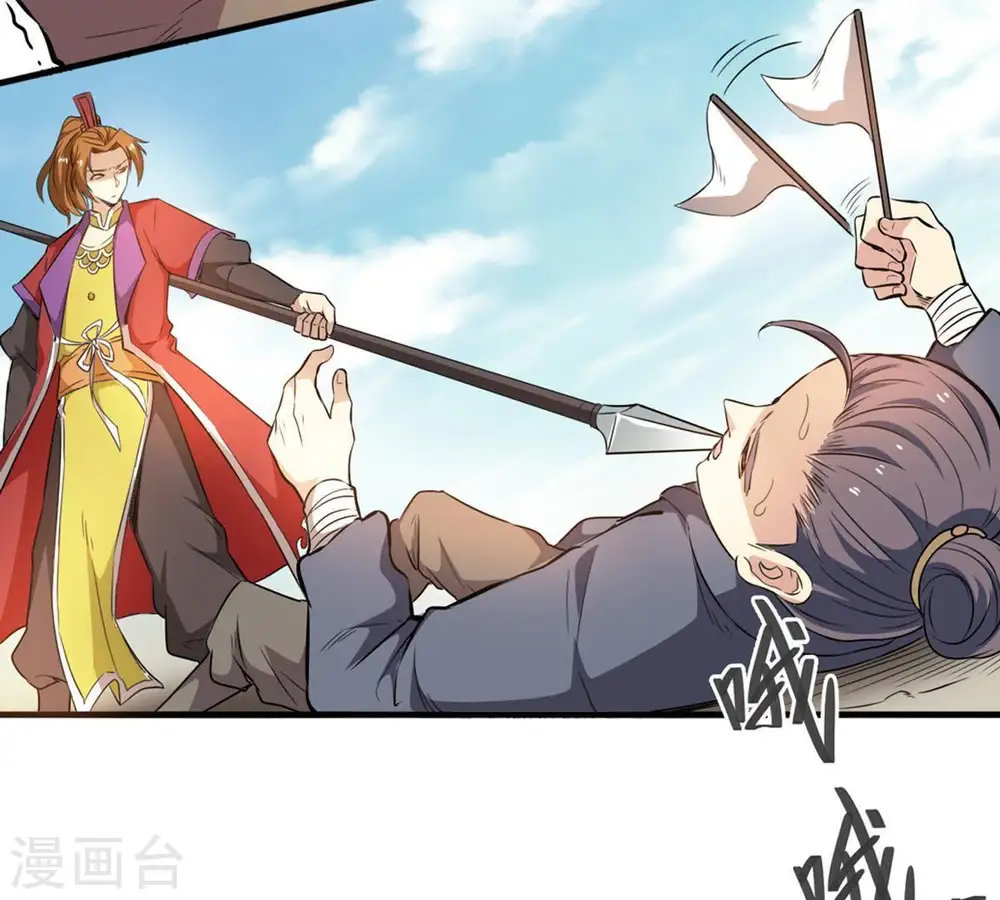 第44话 运气王 第34页