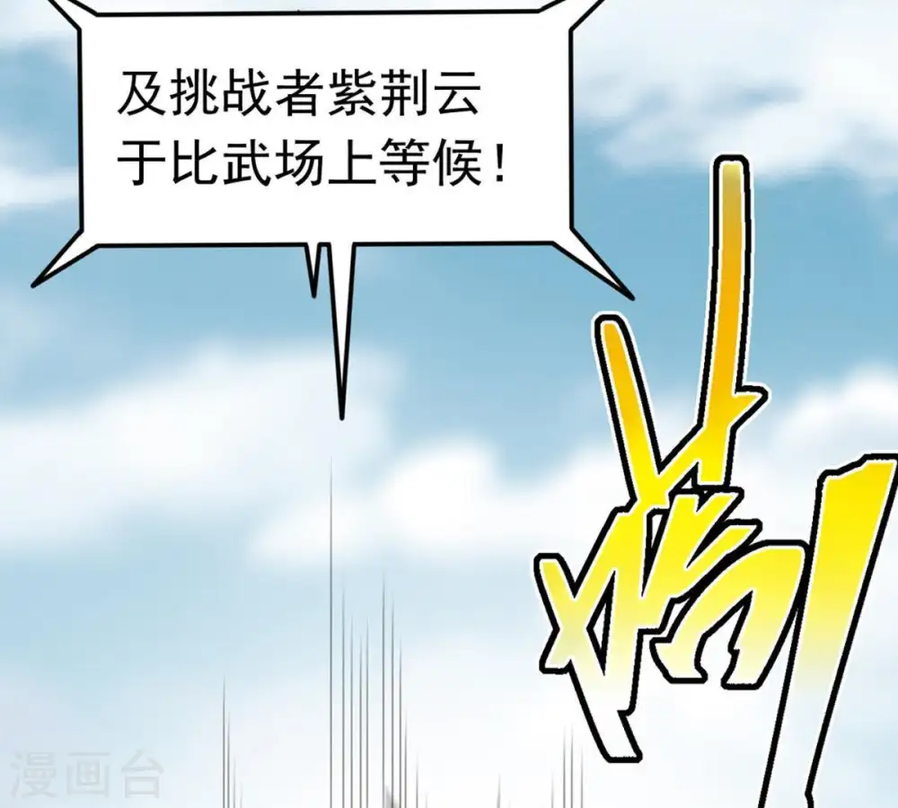 第44话 运气王 第40页