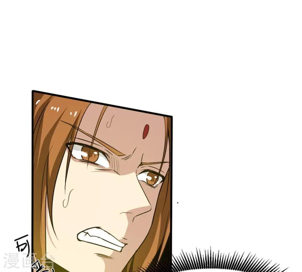 第47话 实力恐怖 第3页