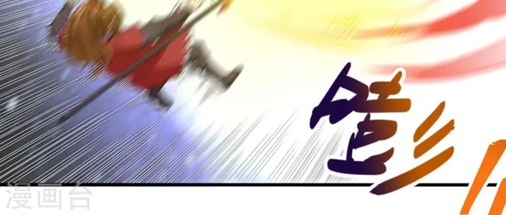 第47话 实力恐怖 第6页