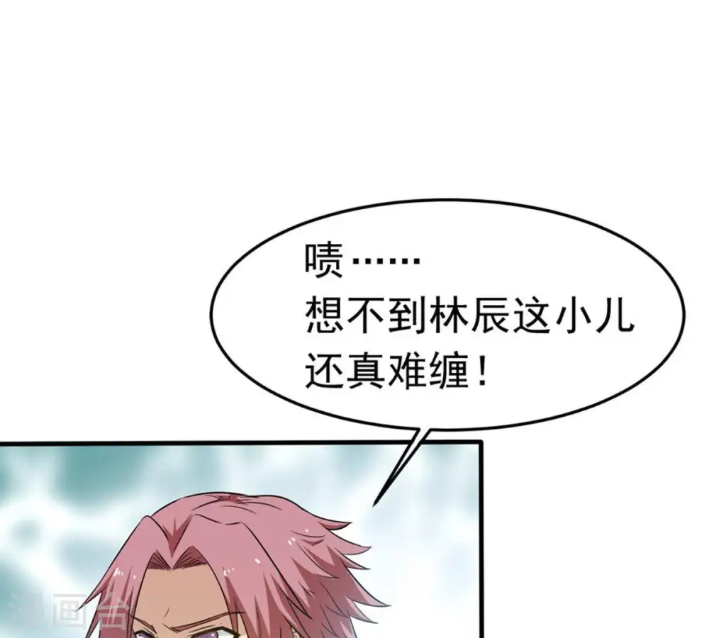 第47话 实力恐怖 第9页