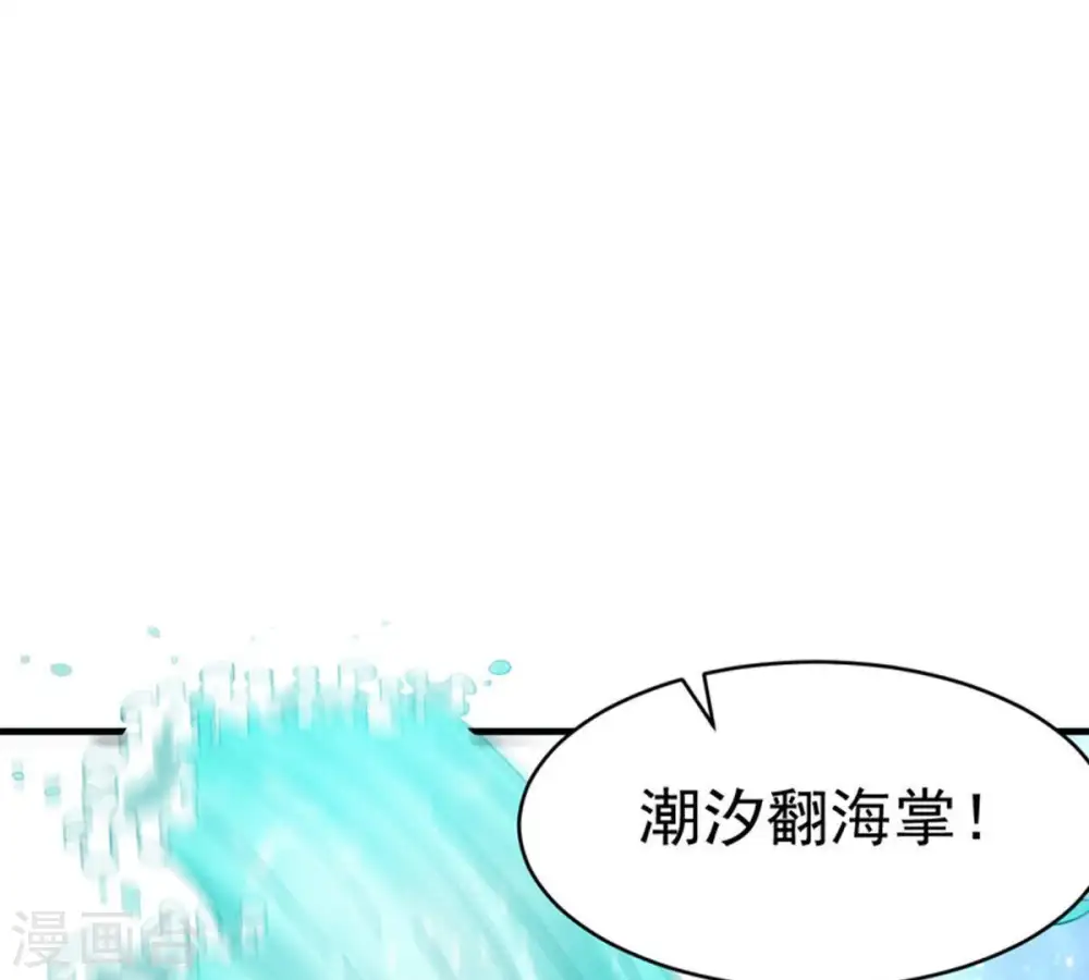 第47话 实力恐怖 第13页
