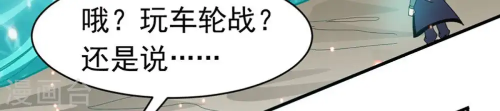第47话 实力恐怖 第15页
