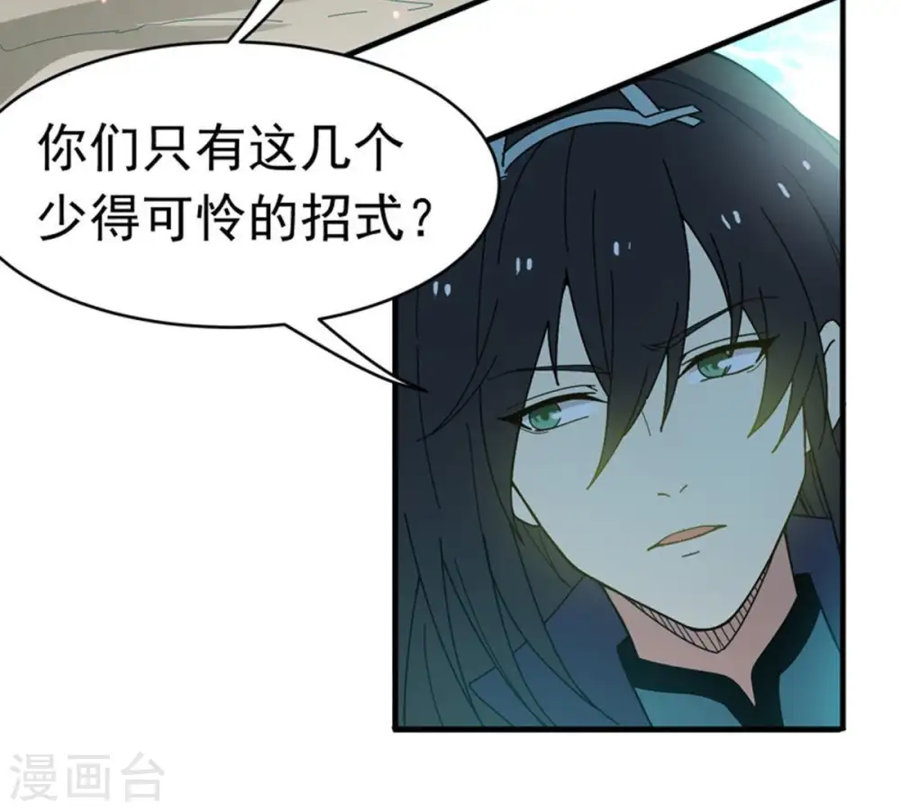 第47话 实力恐怖 第16页
