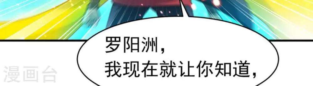 第47话 实力恐怖 第19页