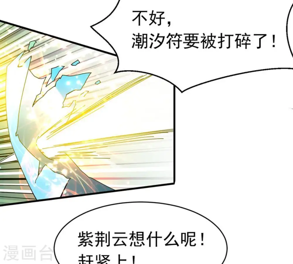 第47话 实力恐怖 第23页