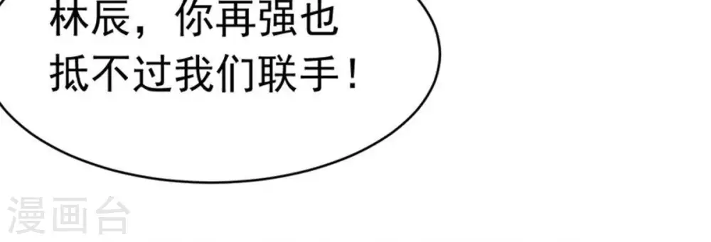 第47话 实力恐怖 第28页