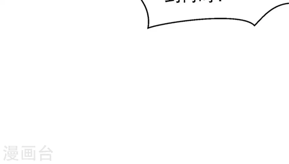 第47话 实力恐怖 第30页