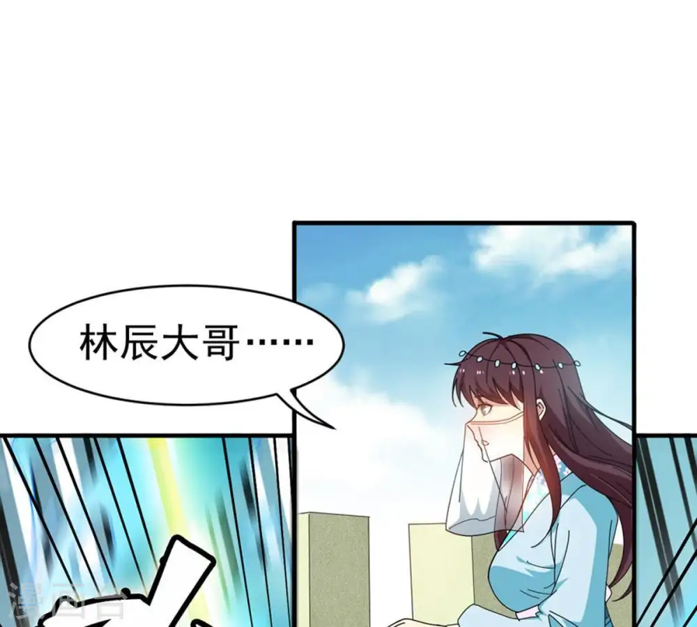 第47话 实力恐怖 第35页