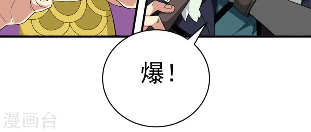 第47话 实力恐怖 第39页