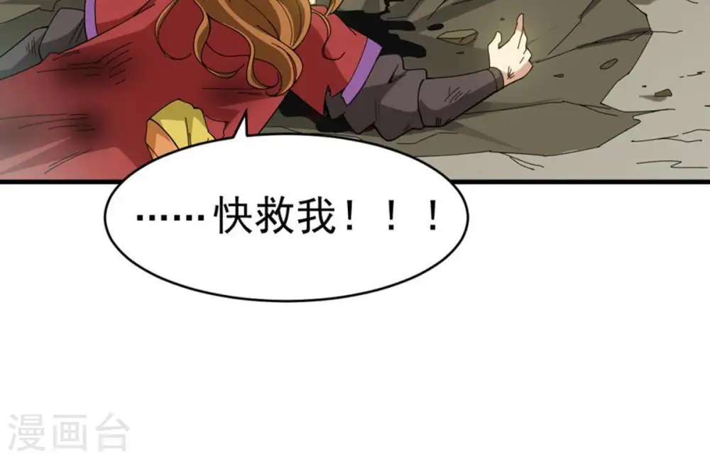 第47话 实力恐怖 第44页