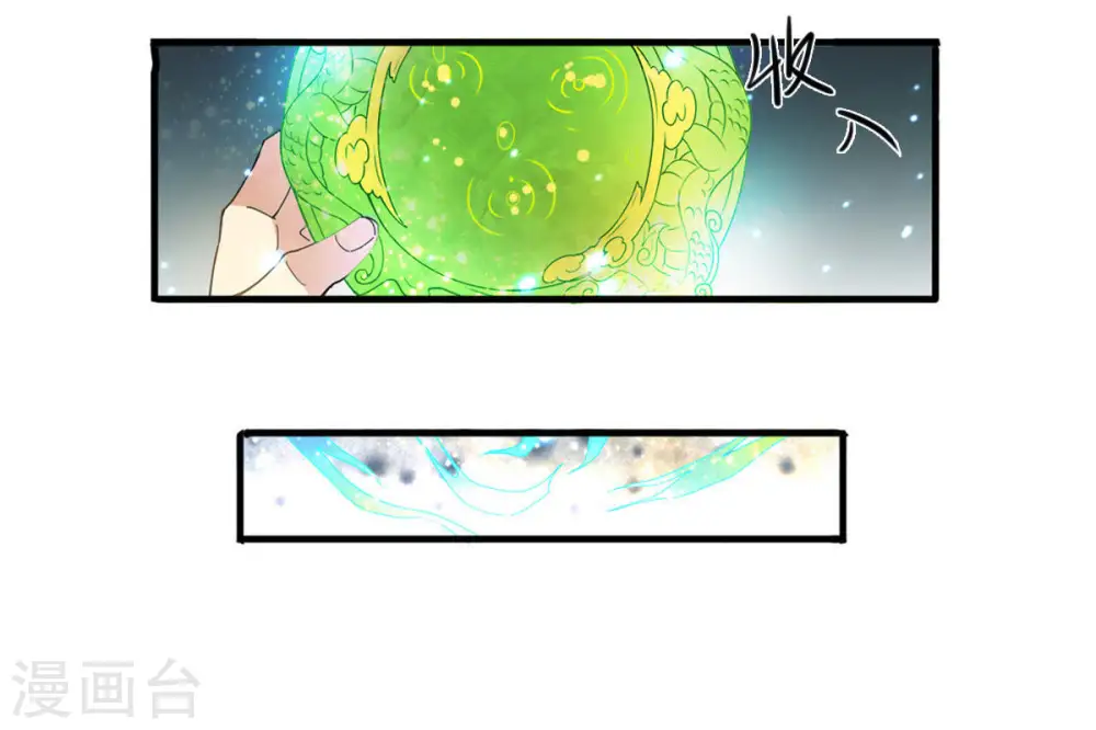 第47话 实力恐怖 第47页