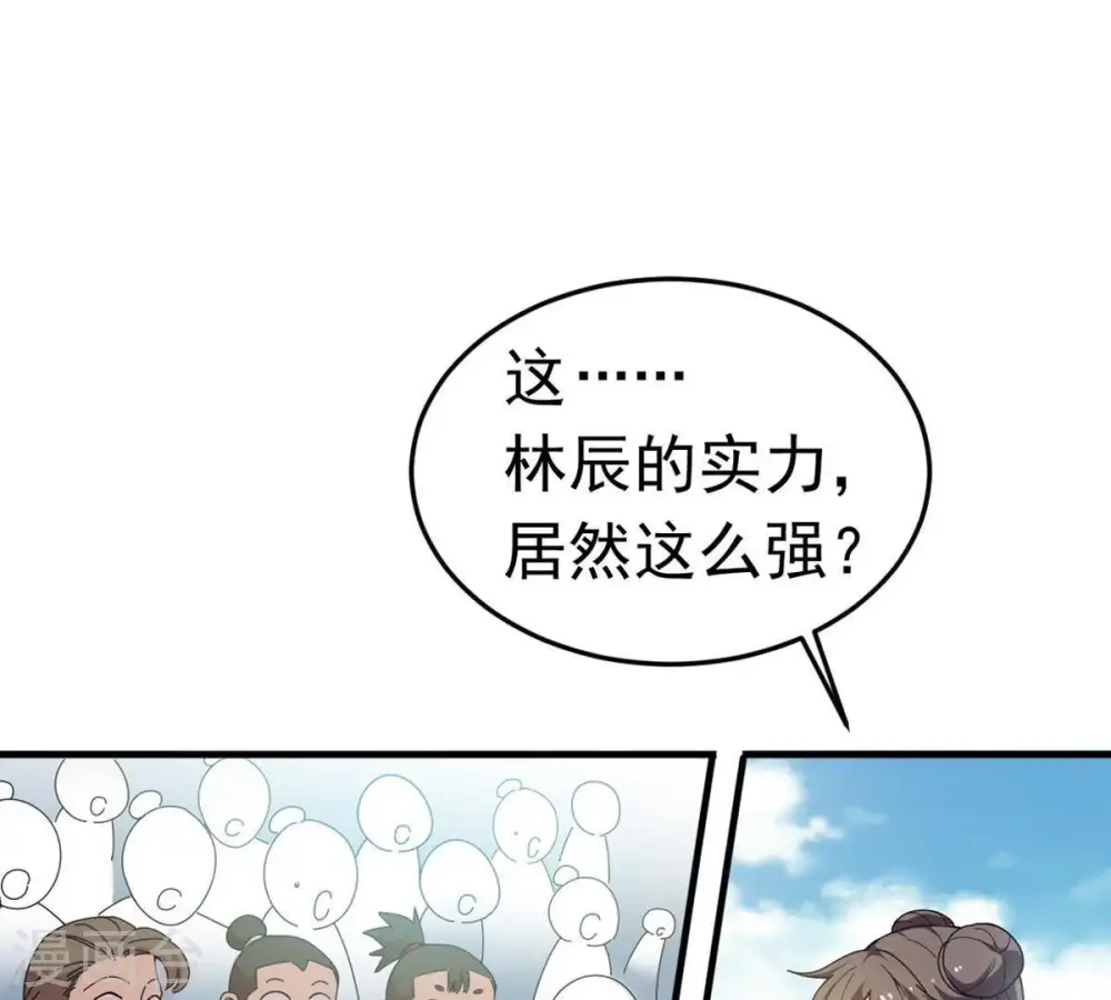 第47话 实力恐怖 第48页