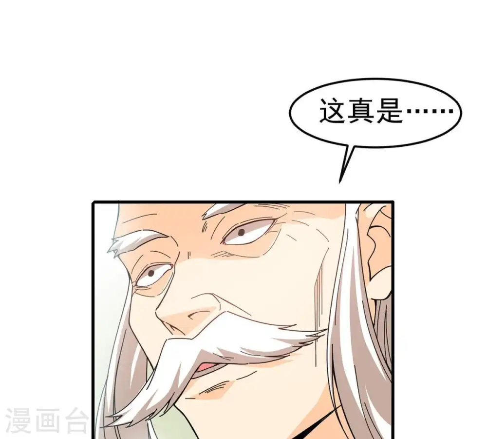 第47话 实力恐怖 第50页