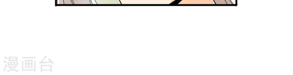 第47话 实力恐怖 第51页