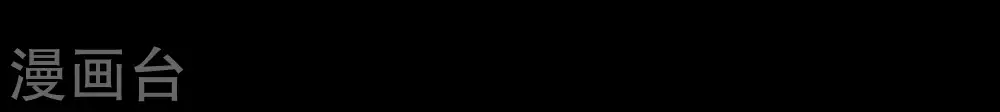 第47话 实力恐怖 第55页