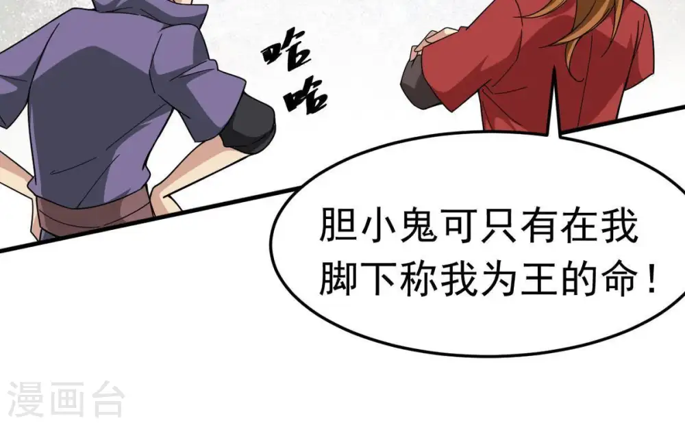 第45话 我要一挑二 第9页