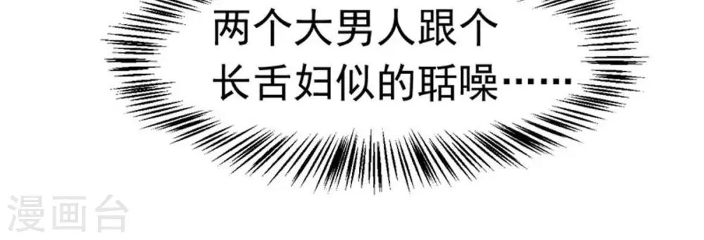 第45话 我要一挑二 第11页