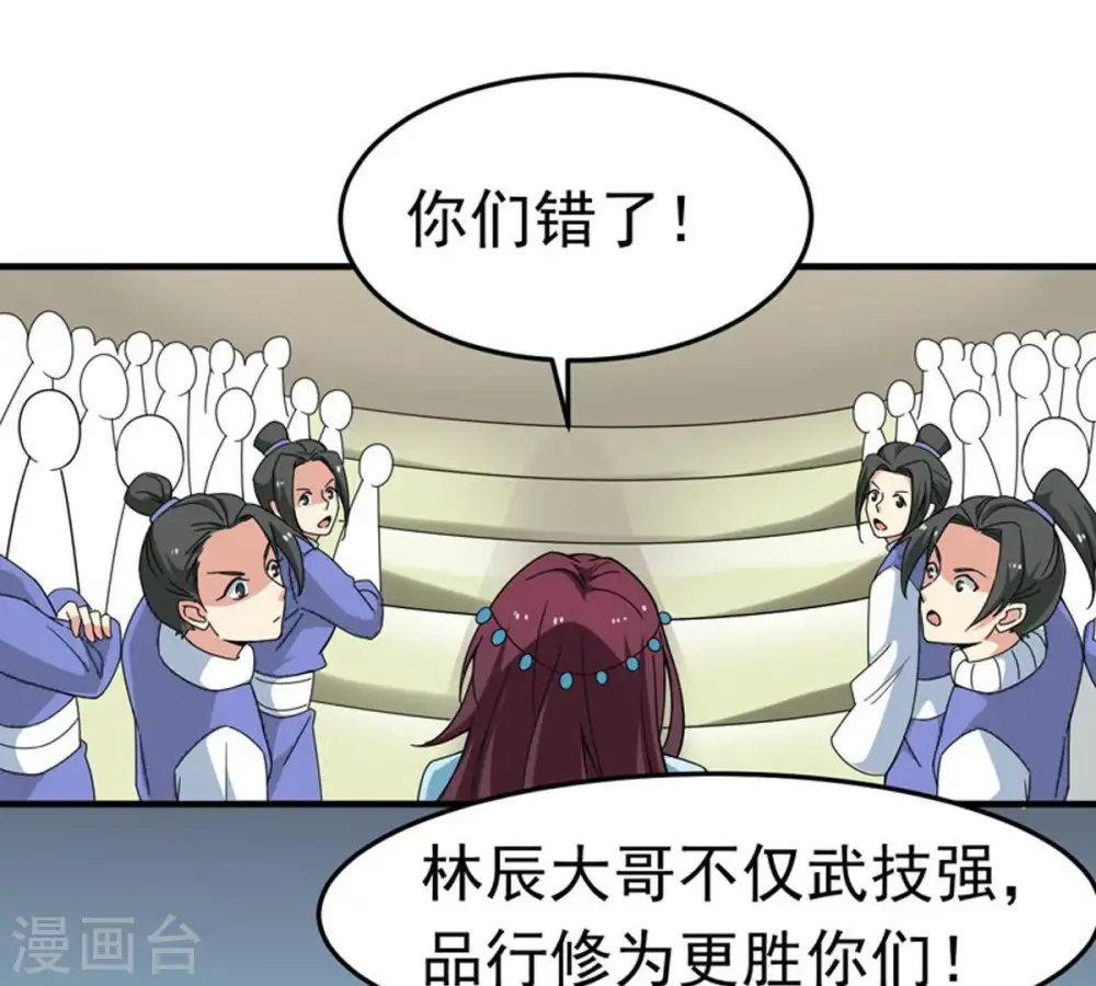 第45话 我要一挑二 第12页