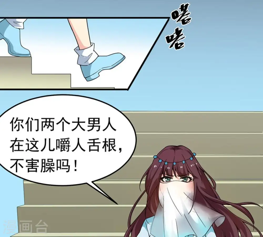 第45话 我要一挑二 第14页