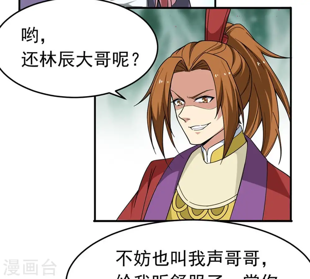 第45话 我要一挑二 第18页