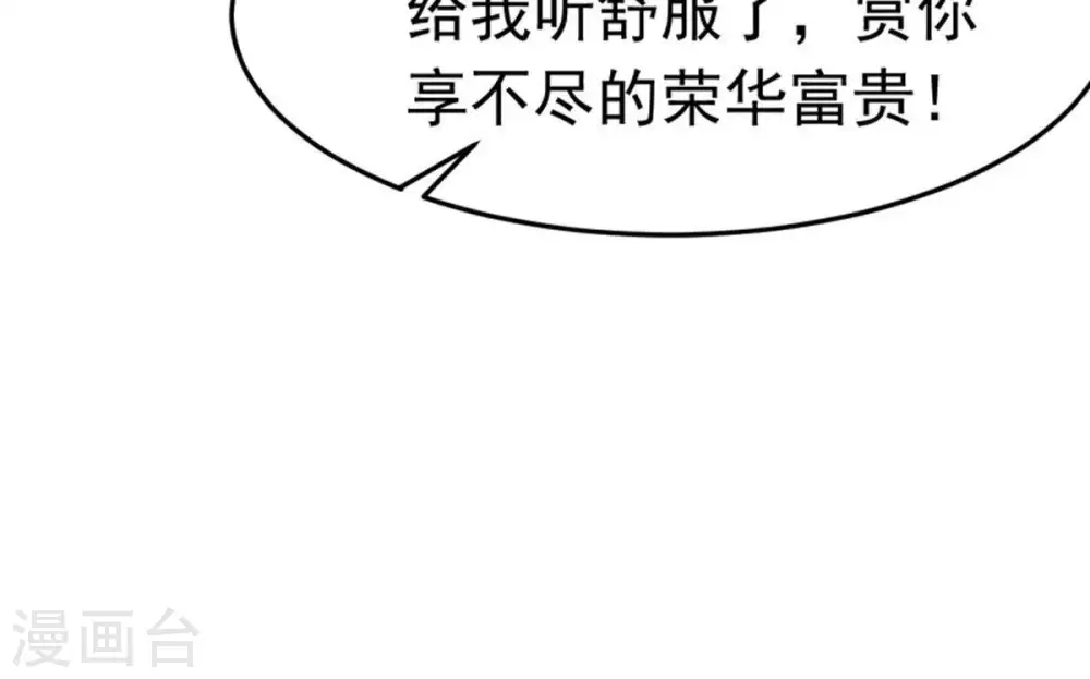 第45话 我要一挑二 第19页