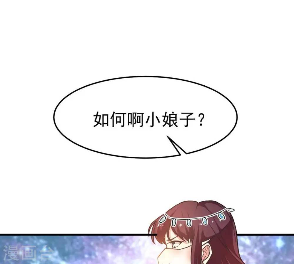 第45话 我要一挑二 第20页