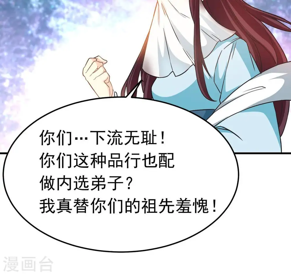 第45话 我要一挑二 第21页