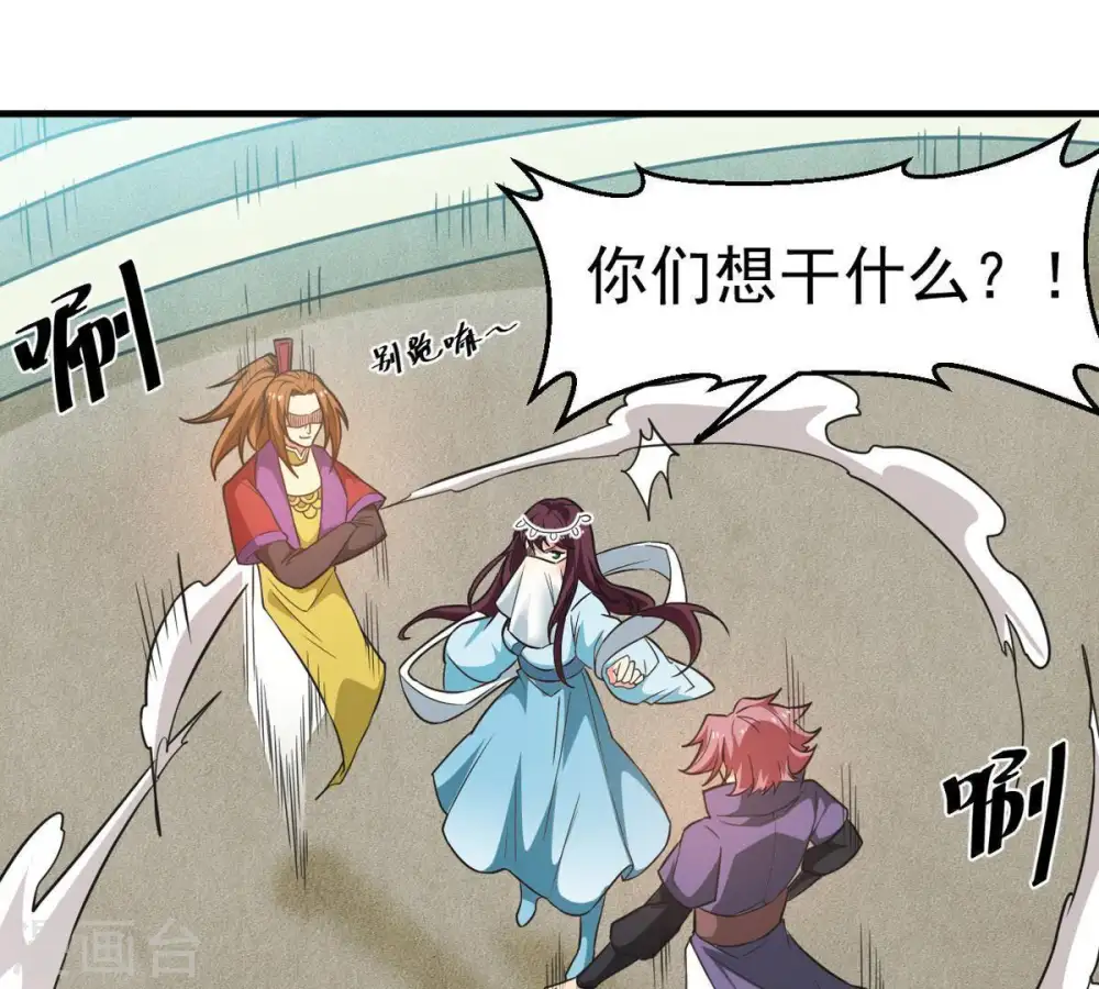 第45话 我要一挑二 第24页