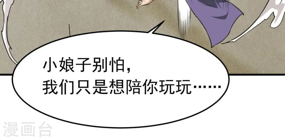 第45话 我要一挑二 第25页