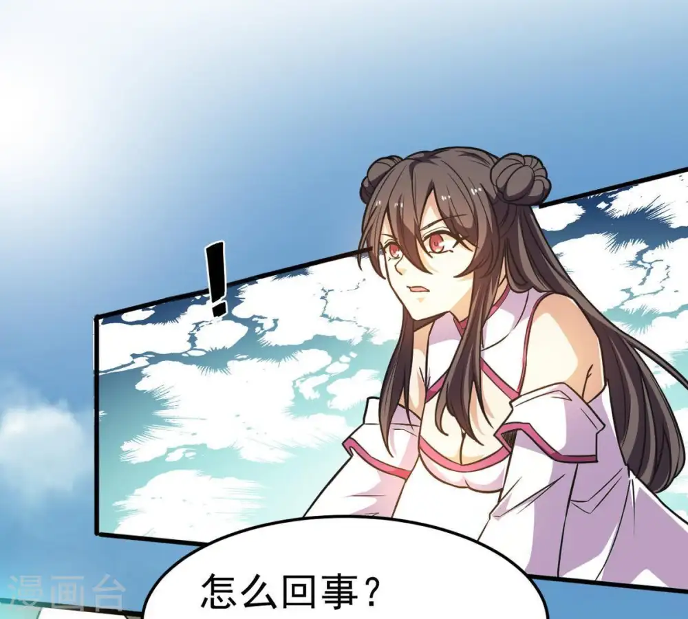 第45话 我要一挑二 第29页