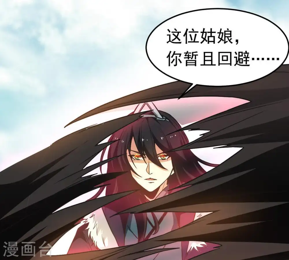 第45话 我要一挑二 第31页