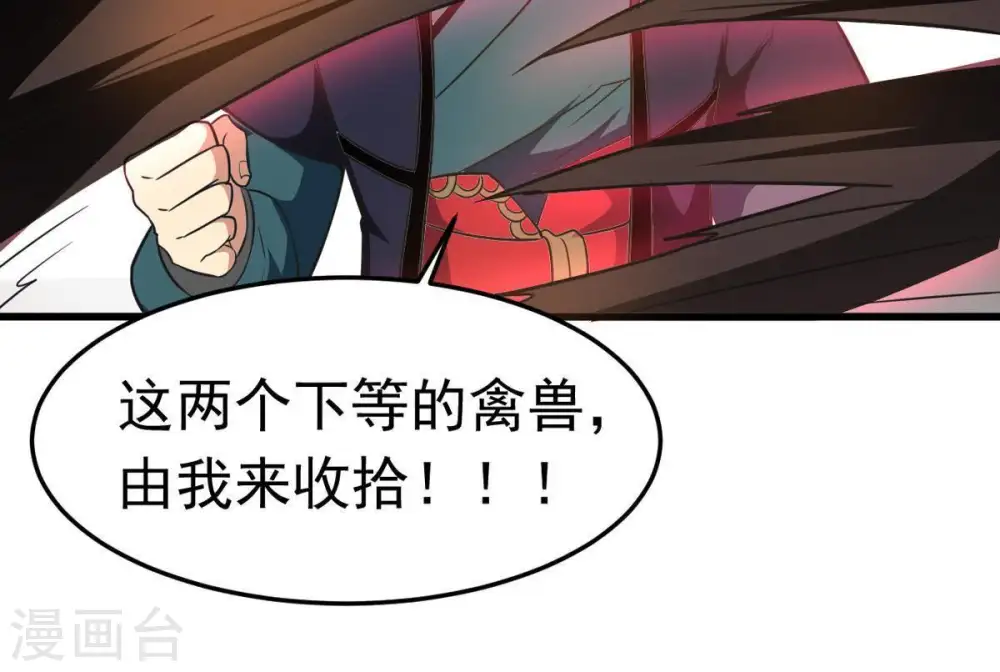 第45话 我要一挑二 第32页
