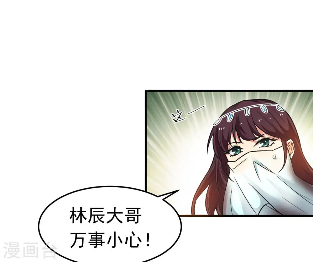 第45话 我要一挑二 第33页