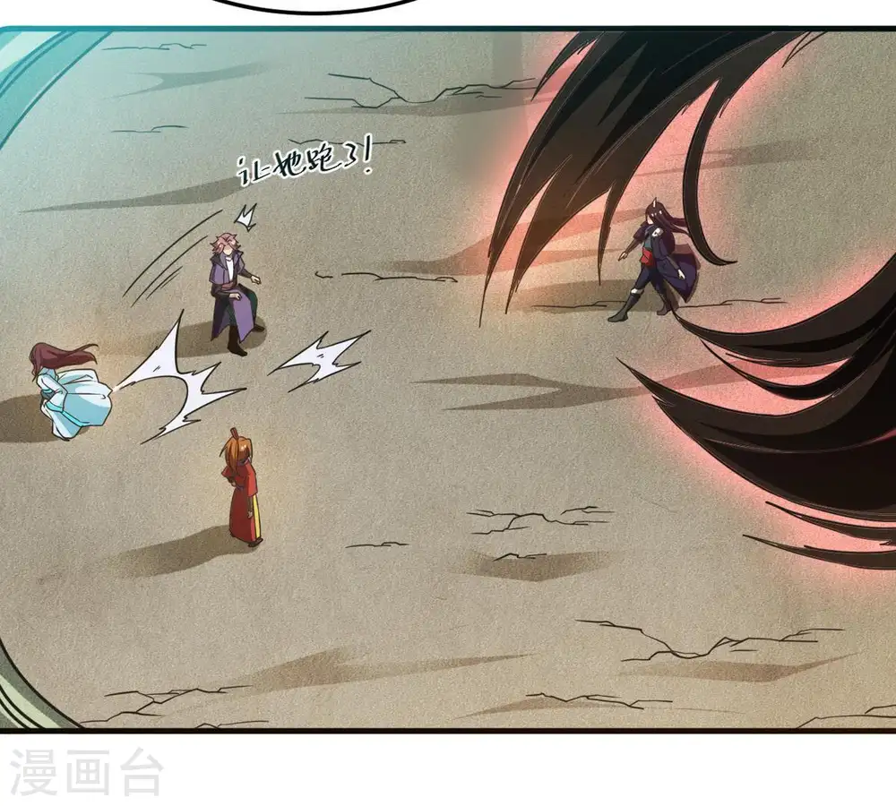 第45话 我要一挑二 第34页