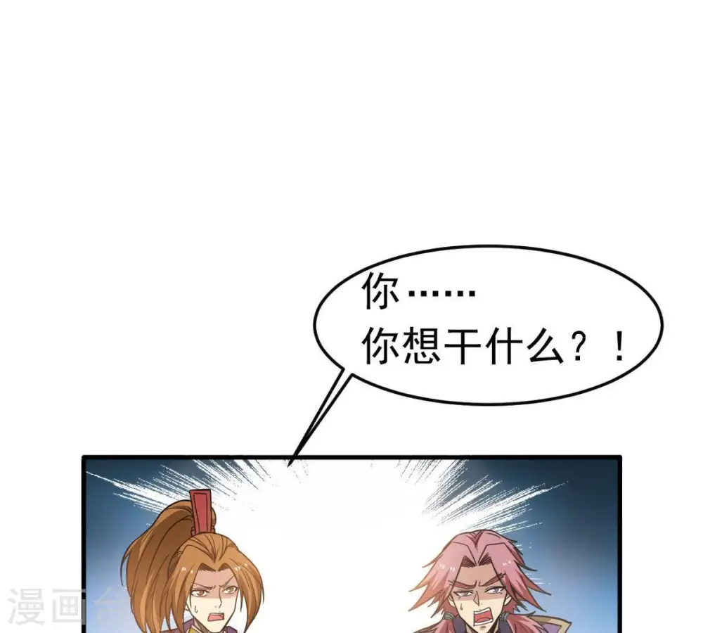 第45话 我要一挑二 第36页