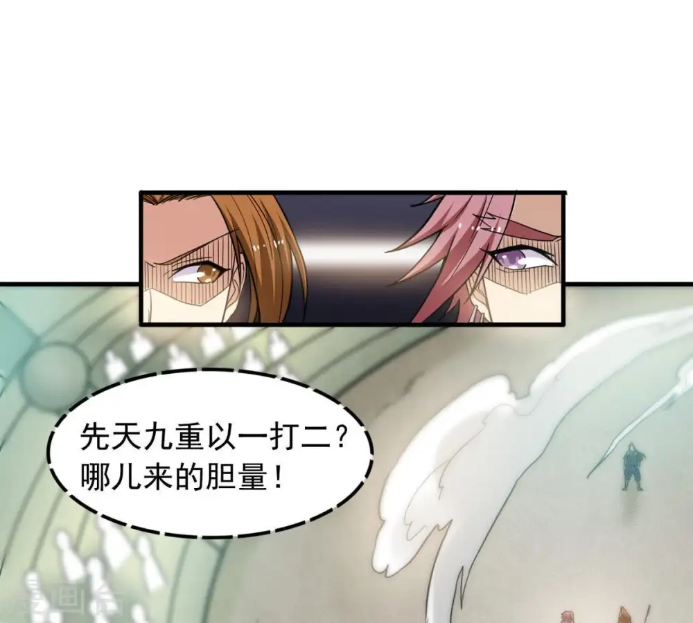第45话 我要一挑二 第40页