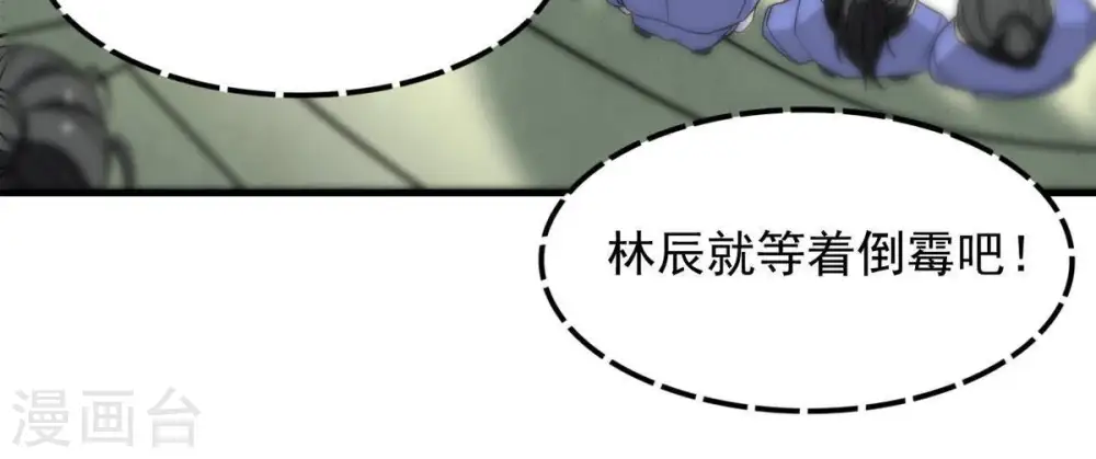 第45话 我要一挑二 第42页