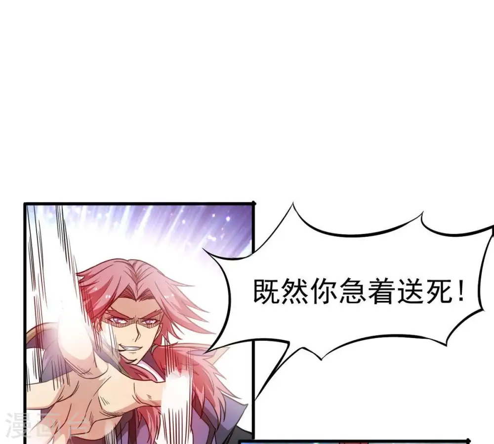 第45话 我要一挑二 第43页