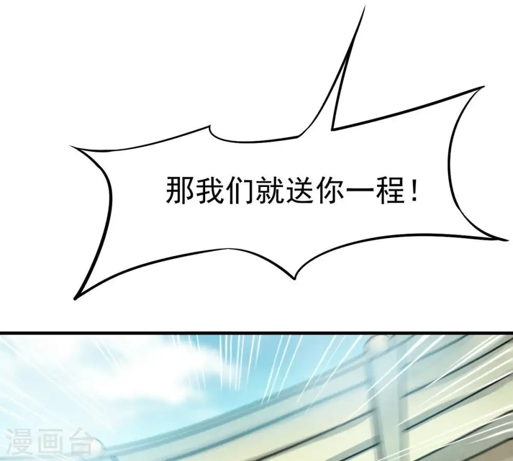 第45话 我要一挑二 第45页