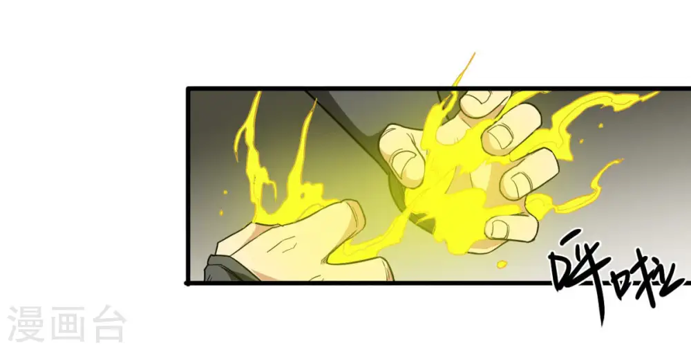第45话 我要一挑二 第47页