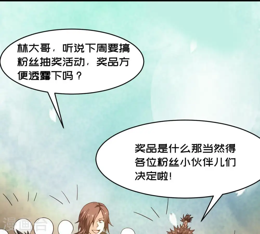 第45话 我要一挑二 第51页